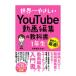  мир один ....YouTube анимация редактирование. учебник 1 год сырой | синий .. история 
