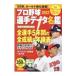  Professional Baseball игрок данные название .2022| "Остров сокровищ" фирма 