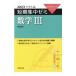  математика III 2023| Fukushima страна свет 