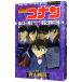  Detective Conan покачивающийся Metropolitan Police Department 1200 десять тысяч человек. человек качество | Aoyama Gou .