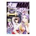  Osaka MAD Family 7| доверие длина Akira 