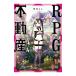 RPGư 4