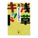 .. Kid | Beat Takeshi 