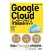 Google Cloudenta- приз IT основа проект гид |. Sanyo .