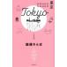 здоровье san . Tokyo | утро день газета выпускать 