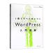 1 шт. . все ....WordPress введение курс |Mana