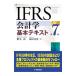 IFRS отчетность . основы текст | Хасимото более того 