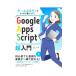 Google Apps Script супер введение |.. высота .