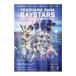  Yokohama DeNA Bay Star z официальный year журнал 2022| Yokohama DeNA Bay Star z
