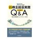  новый акционер общий . деловая практика становится примерно Q&A 2022 год версия | Mitsubishi UFJ доверие . Bank акционерное общество 