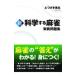  новый наука делать маджонг реальный битва рабочая тетрадь |.... Tohoku 
