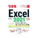  возможен Excel 2021| перья рисовое поле . земля 