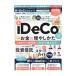  new *iDeCo complete guide 2022 year new system correspondence version |...