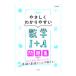  средняя школа ... тяпка . задний .. математика I+A рабочая тетрадь | сосна рисовое поле родители .