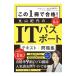  это 1 шт. . соответствие требованиям! Maruyama . плата. IT паспорт текст & рабочая тетрадь | Maruyama . плата 