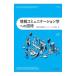  информация коммуникация . к приглашение | Meiji университет 