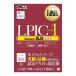 Linux учебник LPIC Revell 1 Version5.0 соответствует | средний остров талант мир 