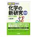  химия. новый изучение . серия университетские экзамены [ модифицировано . версия ]|. часть ..