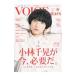 TV гид VOICE STARS vol.21| Tokyo News сообщение фирма 