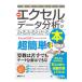  иллюстрация . понимать новейший Excel. данные анализ . очень быстро понимать книга@| дорога для большой .
