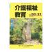  уход благосостояние образование no. 26 шт no. 1 номер *2 номер (2022.4)| Япония уход благосостояние образование .