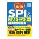  исторический сильнейший SPI& тест центральный супер реальный битва рабочая тетрадь 2024 новейший версия | офис море 