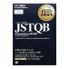  программное обеспечение тест учебник JSTQB Foundation [ no. 3 версия ]| большой запад ..|... превосходящий | Sasaki person . др. 