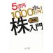 5 десять тысяч иен -1000 десять тысяч иен! подробности! АО введение | Tamura . один [..]