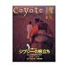 Coyote No.19 july 2007 специальный выпуск Индия jipsi-. ...| переключатель *pa желтохвост sing