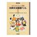  classic grammar base drill [ three . version ]| Inoue . pear | Kawauchi ...| Takeda .. other 