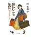 .. становится карта | Hayashi Fumiko 