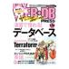 WEB+DB PRESS Vol.128| технология критика фирма 