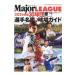  Major * Lee g30 лампочка . игрок название .+ лампочка место гид 2022| Baseball * журнал фирма 