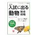  средний . вступительный экзамен . выходить животное совершенно .. средний . вступительный экзамен совершенно .. серии Vol.01| Gakken образование выпускать 
