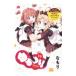  Yuru Yuri 19 специальное оборудование версия |...