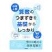  средний . вступительный экзамен арифметика. . сначала .. основа из надежно map форма | Gakken образование выпускать [ сборник ]