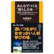 �݂�Ȃł���g��炵���{��h�^�ؓc��j