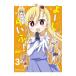 yo-.....! 3|..-