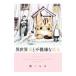 необычность мир кошка . не машина неприятный . женщина 2| Kashiwa лист hiro