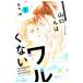  Yamaguchi kun. waru. нет 7|. дерево super 