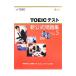 TOEIC тест новый официальный рабочая тетрадь Vol.5|Educational Testing Service