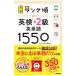  разряд последовательность Британия осмотр .2 класс английское слово 1550| Gakken плюс [ сборник ]