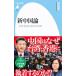  новый China теория |.. Gou 