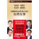  собственный .. максимально высокий . часть . язык . Taiwan иметь .| Iwata Kiyoshi документ 