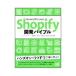  инженер поэтому. Shopify разработка ba Eve ru| Kato Британия .
