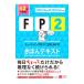 桼FP2顦AFPۤƥ 2022ǯ92023ǯ5桼