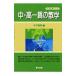  средний * высота один .. математика средний . map форма сборник | Tokyo выпускать редактирование часть [ сборник ]