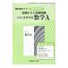  учебник гид число . версия установленный срок тест меры проблема старшая средняя школа математика A [ модифицировано . версия ]| число . книги 