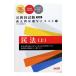  экзамены для госслужащих прошлое ...V текст 1|TAC выпускать 