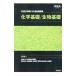  общий тест обобщенный рабочая тетрадь химия основа | живое существо основа 2023| Kawaijuku 